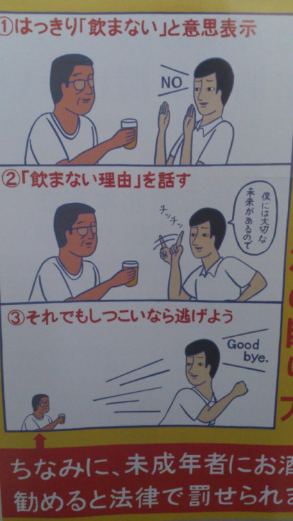 maido3:未成年者飲酒防止のポスターくっそわろたwwwwwwwwww http://twitpic.com/bx8hti...