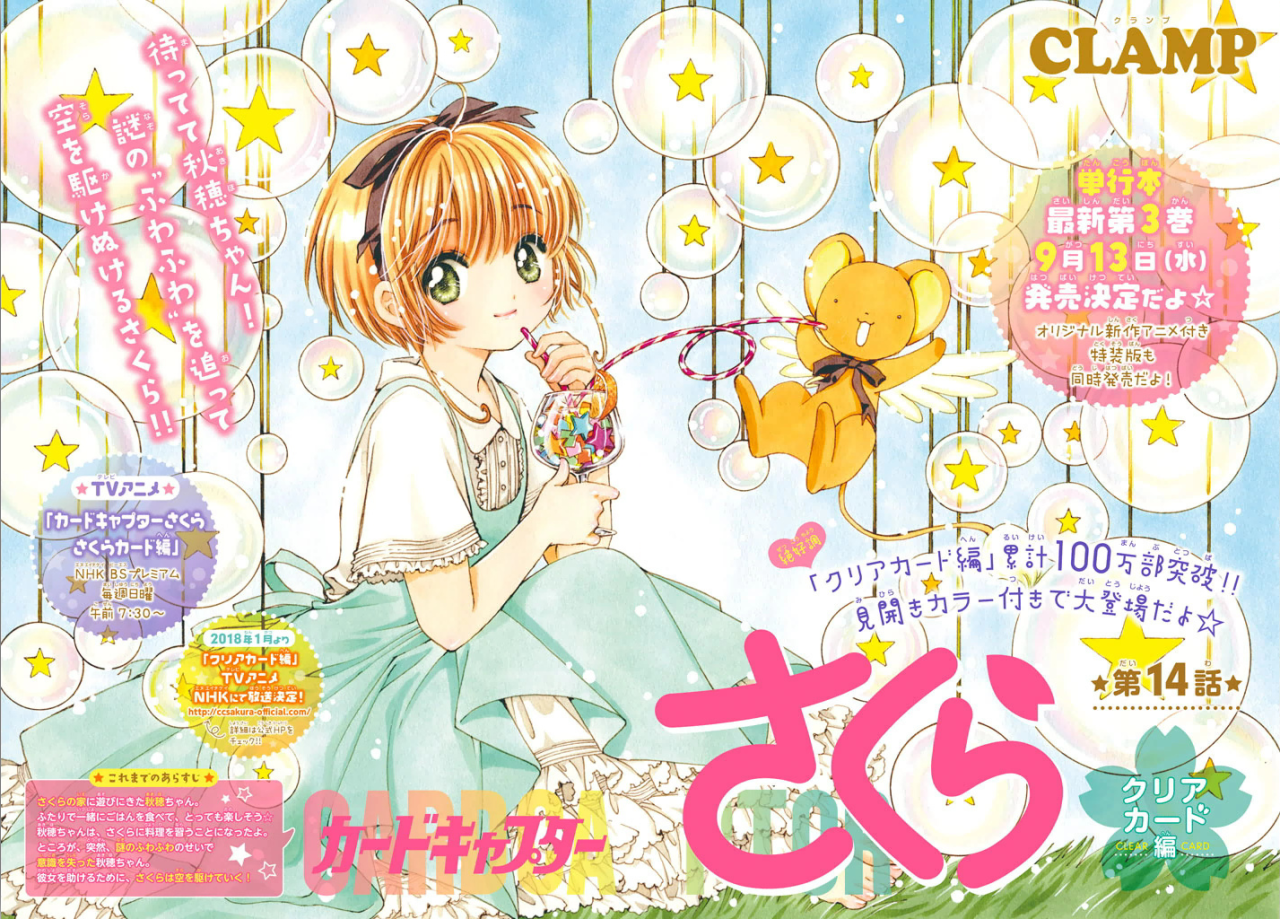 A Promise Card Captor Sakura Clear Card Arc Chapter 14