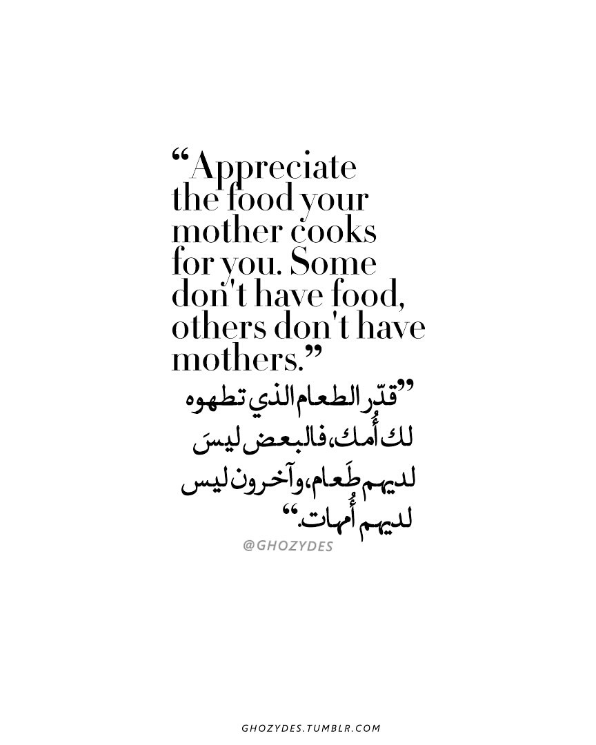Arabic Quotes Appreciate The Food Ghozydes