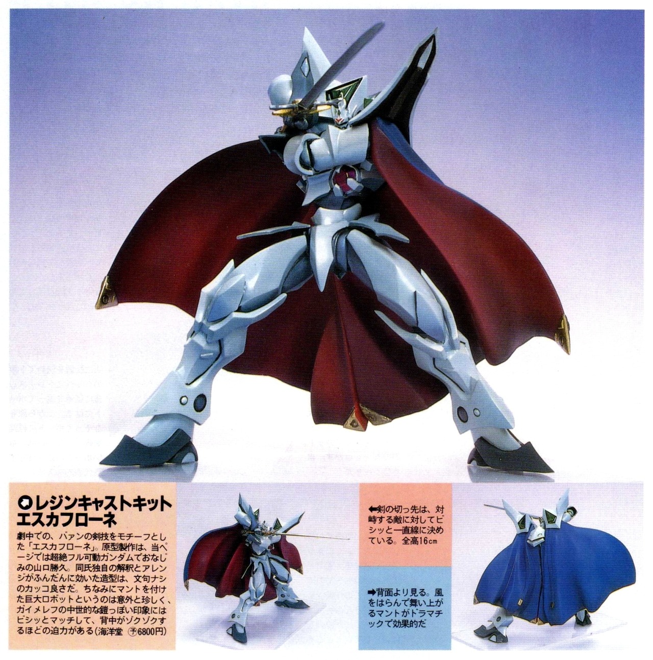 escaflowne model kits