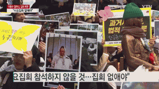 【韓国】慰安婦が激怒  「慰安婦団体に利用だけされた。財源が被害者のために使われてない。水曜集会も出ない」