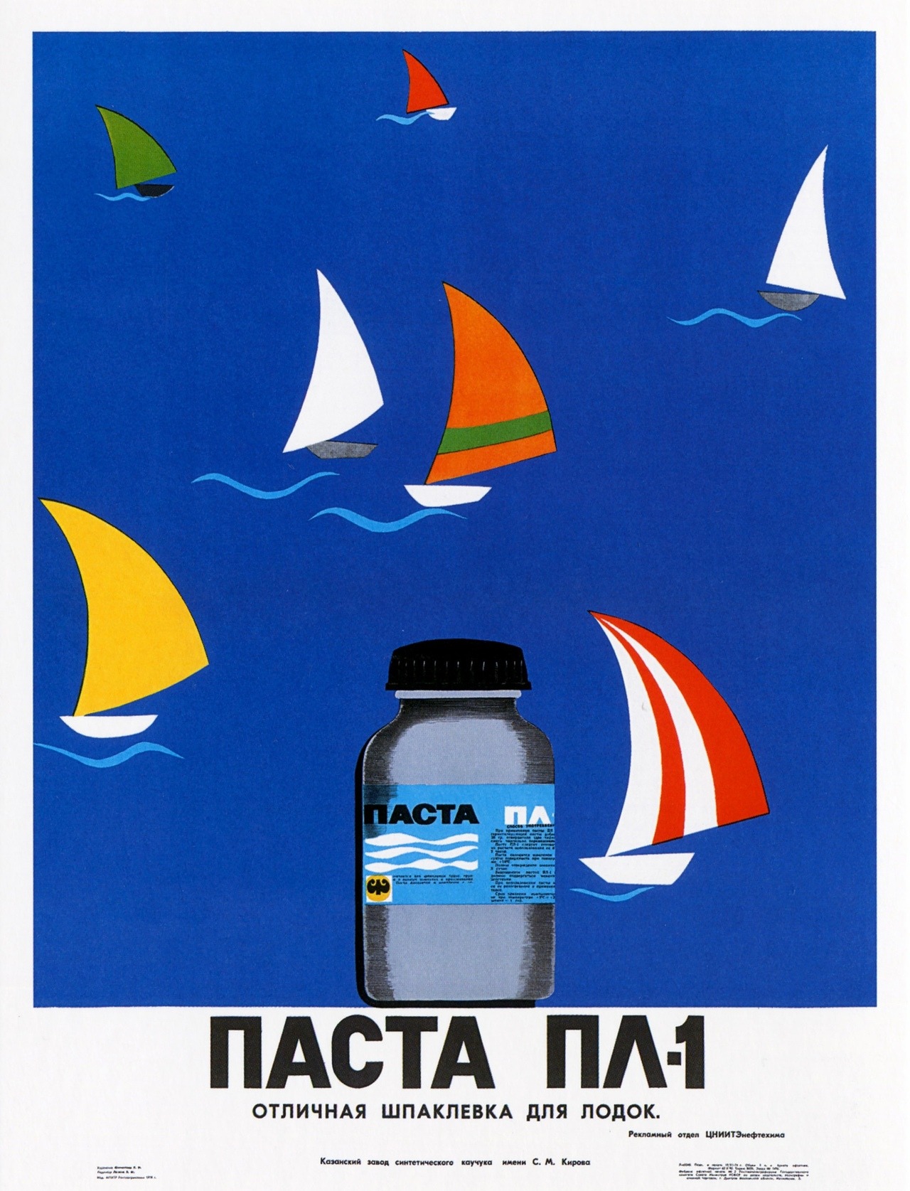 Vintage ads. PL-1 - good spackling paste for boats. Poster from 1974.