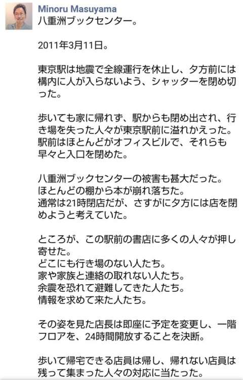 gkojax:くまざわ書店南千住店さんのツイート:...