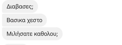 Πώς να μάθετε αν κάποιος χρησιμοποιεί ιστότοπους γνωριμιών