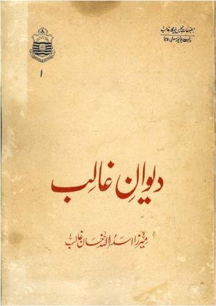 Deewan E Ghalib