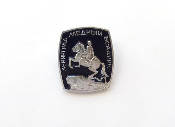 The Bronze Horseman in Leningrad, vintage enamel pin