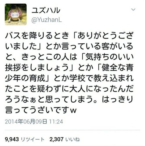 gkojax:ユウトンPさんのツイート: Twitter史上最も爽やかな炎上 https://t.co/jI58LrUTMT