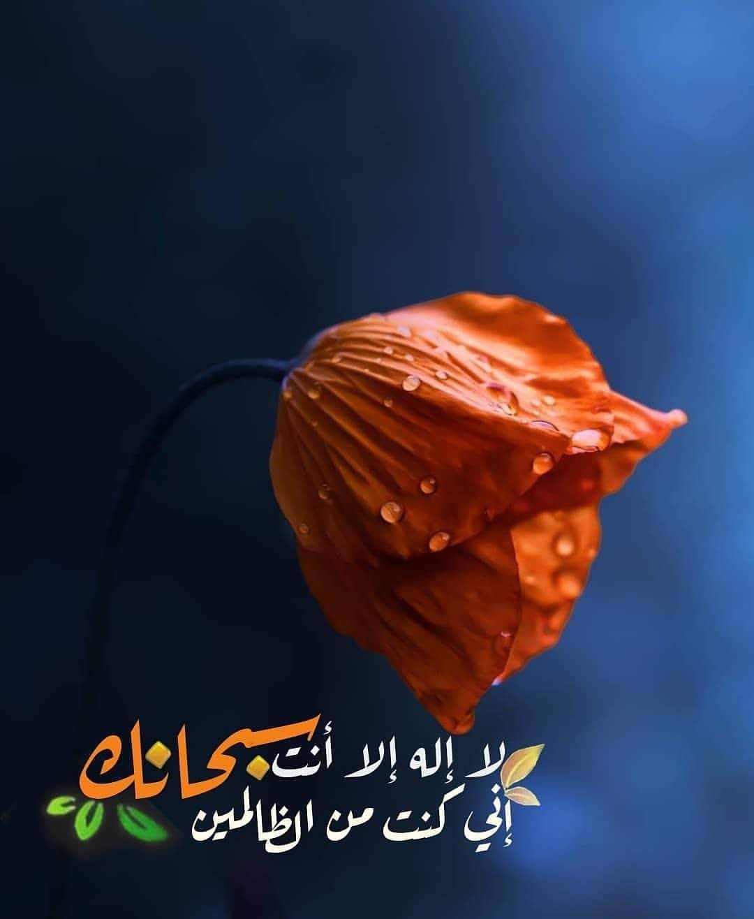 دعاء الصحبة الصالحة