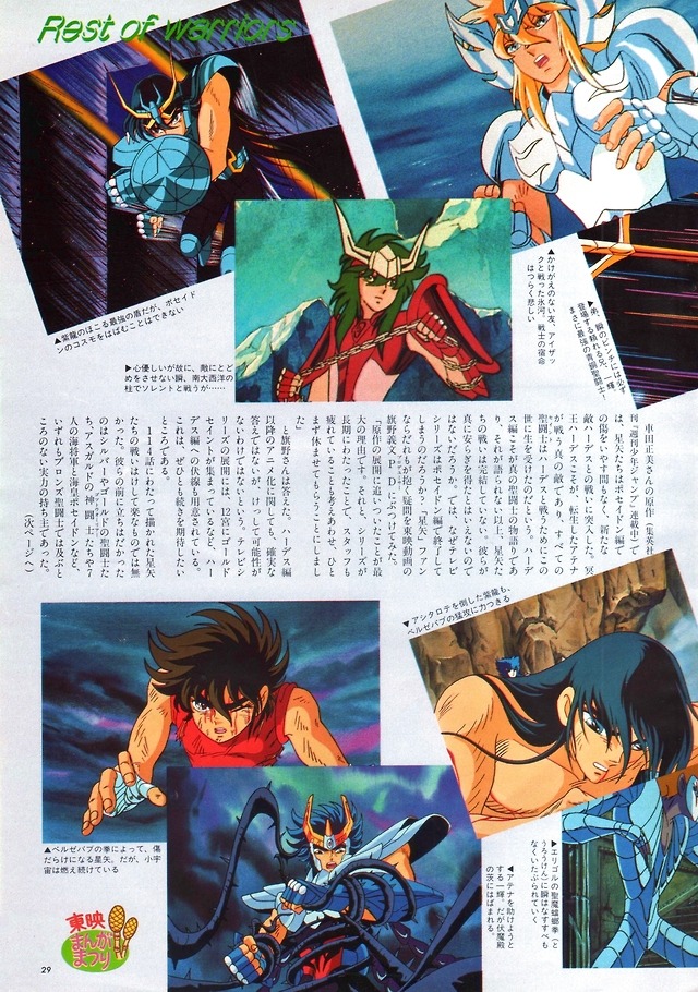 saint seiya 1989