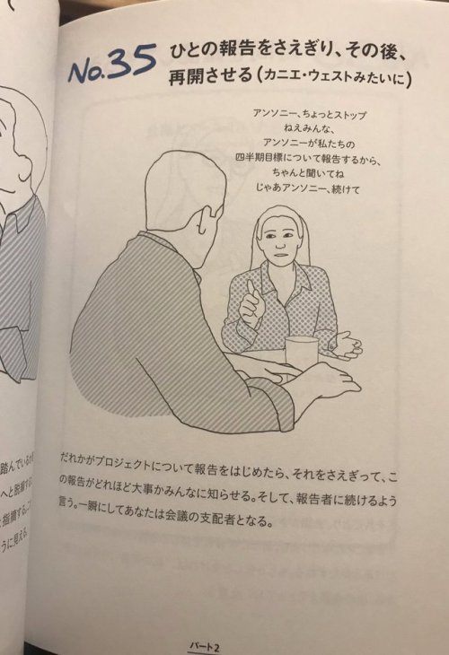 asagaonosakukisetu:ユカリさんのツイート: “転職したから改めて学ぼうと思って読んで、爆笑している。… ”