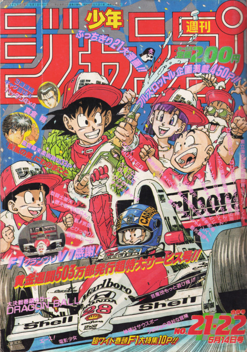 bulma-laboratory:F1 sponsors: Akira Toriyama met with Ayrton...