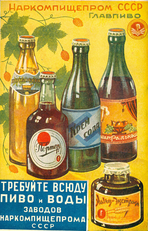 Vintage ads. Beverages by GlavPivo (1939) (via)