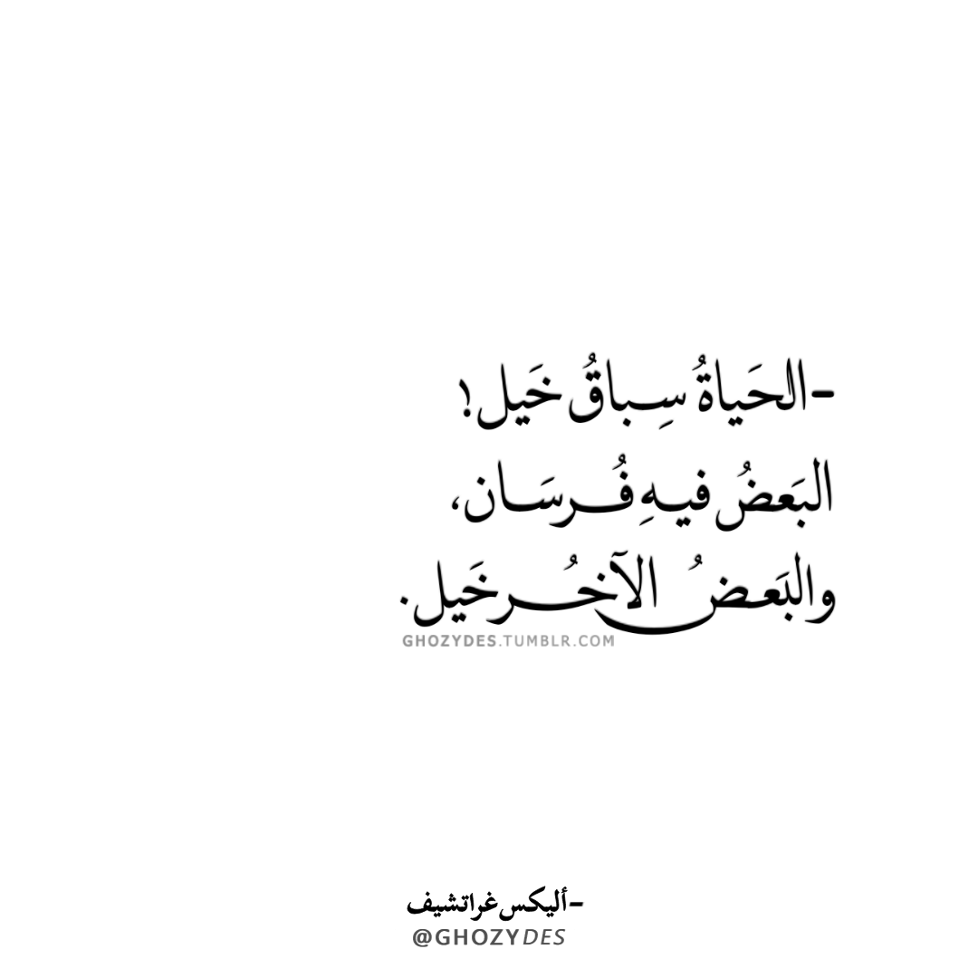 Arabic Quotes