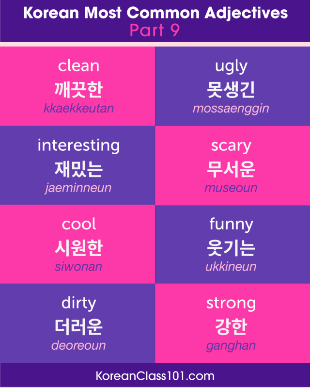 Learn Korean - KoreanClass101.com — Korean Most Common Adjectives 🌞 PS ...