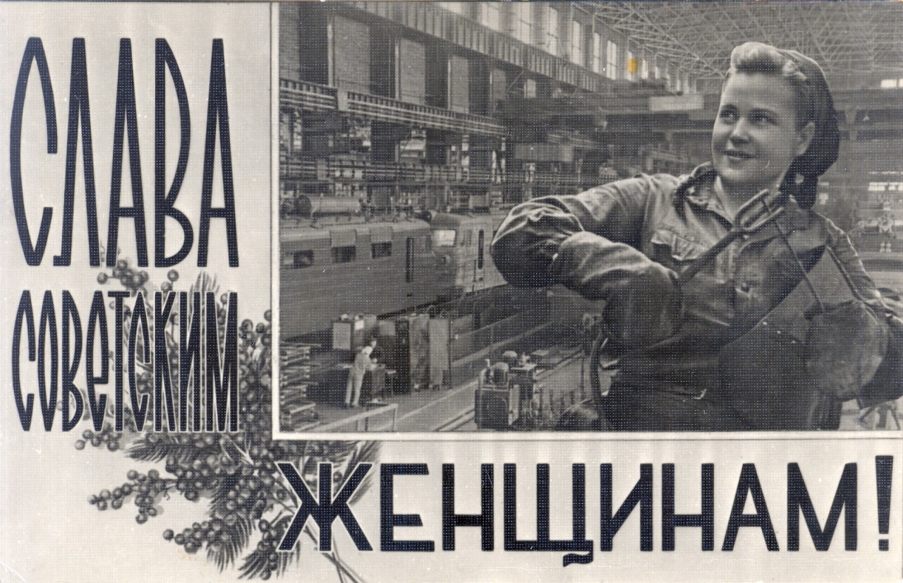 “Glory to Soviet women!” - postcard by M. Rusinov (1963)