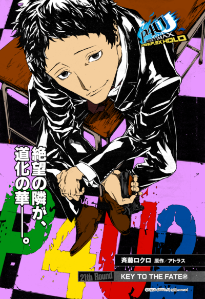 persona 4 arena ultimax manga | Tumblr