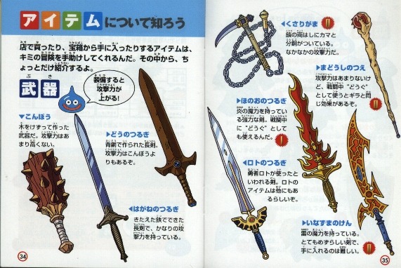 dragon quest tact weapons