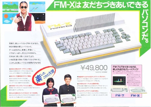 7at1stroke:レトロPC、富士通FMシリーズ編：ゲーム部屋15年の整理 Final...