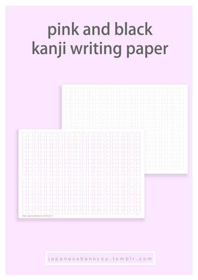 Japan & Japanese | japanesebenkyou: Kanji Writing Paper This paper...