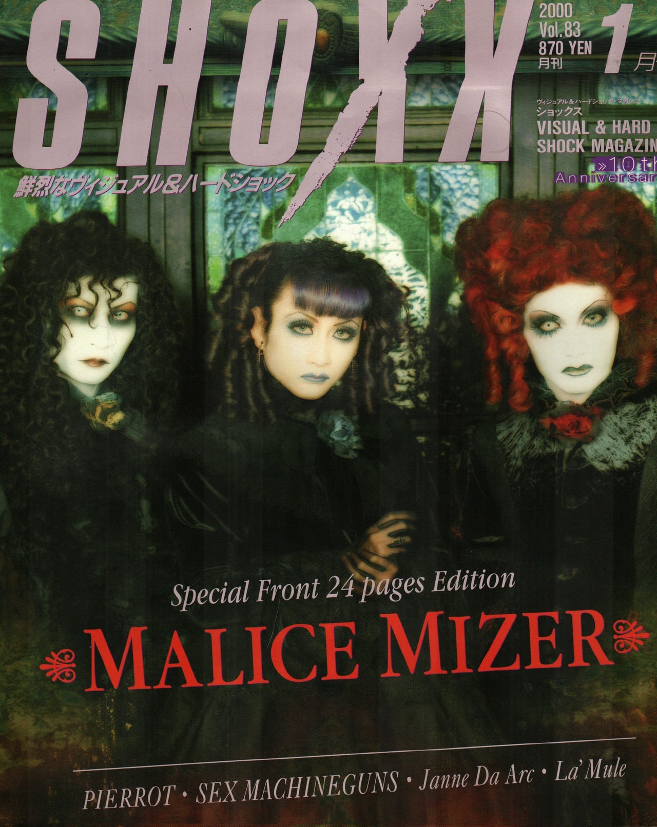 actual malice actual malice
