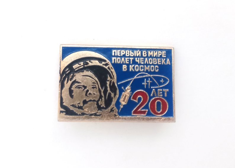 Yuri Gagarin pin