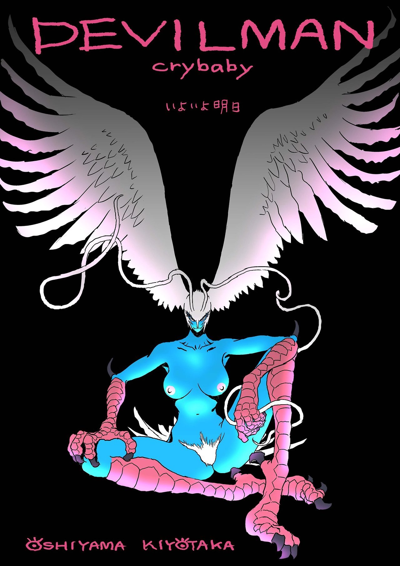 A blog about my interests — Devilman Crybaby Sirene