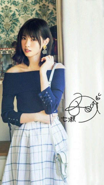 用瀬
