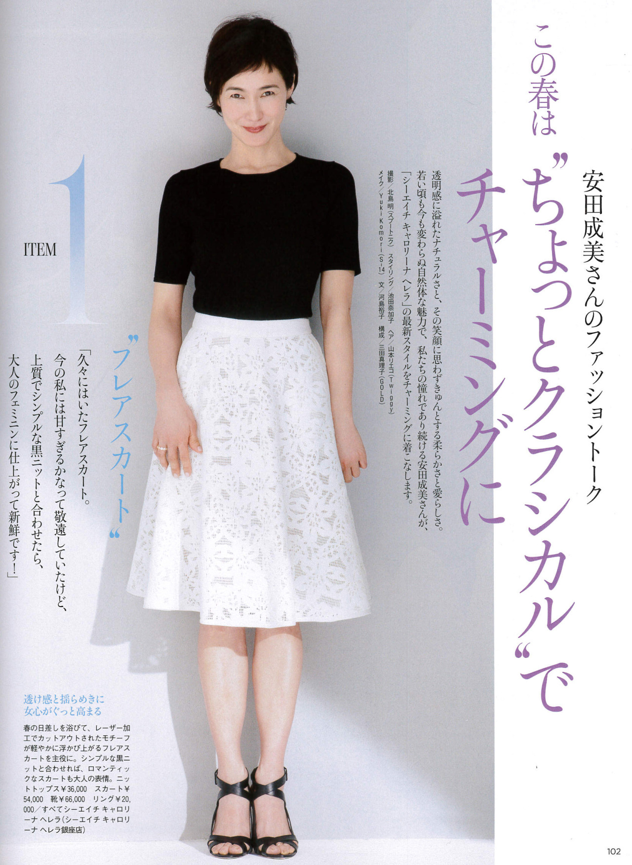 Twiggy Official Blog Gold 5月号