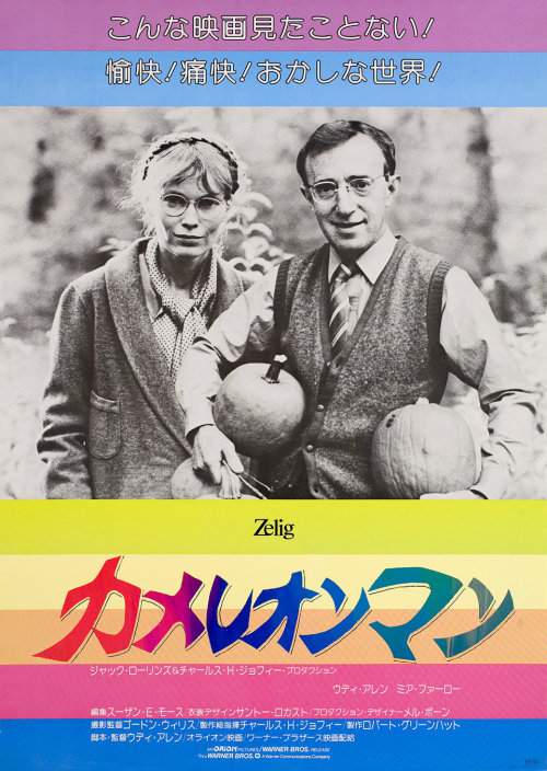 mubiblog:Woody Allen’s Zelig Japanese poster