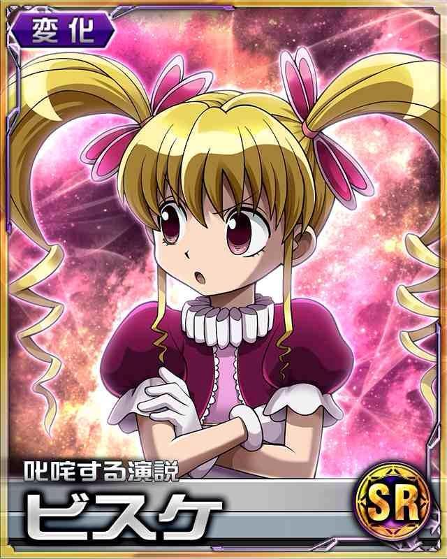 HxH Mobage Cards ~ 218 Bisky SR Cards part 4 - On big hiatus - follow ...