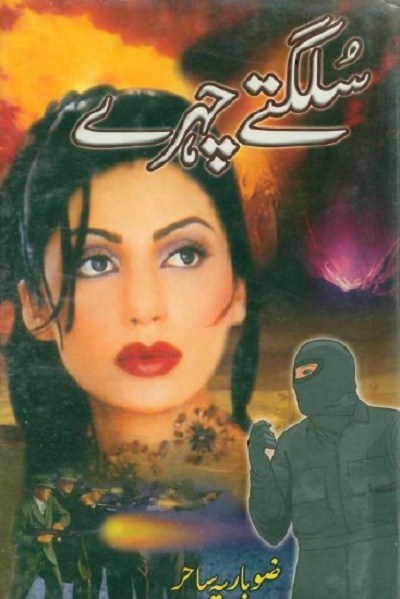 Sulagte Chehre
