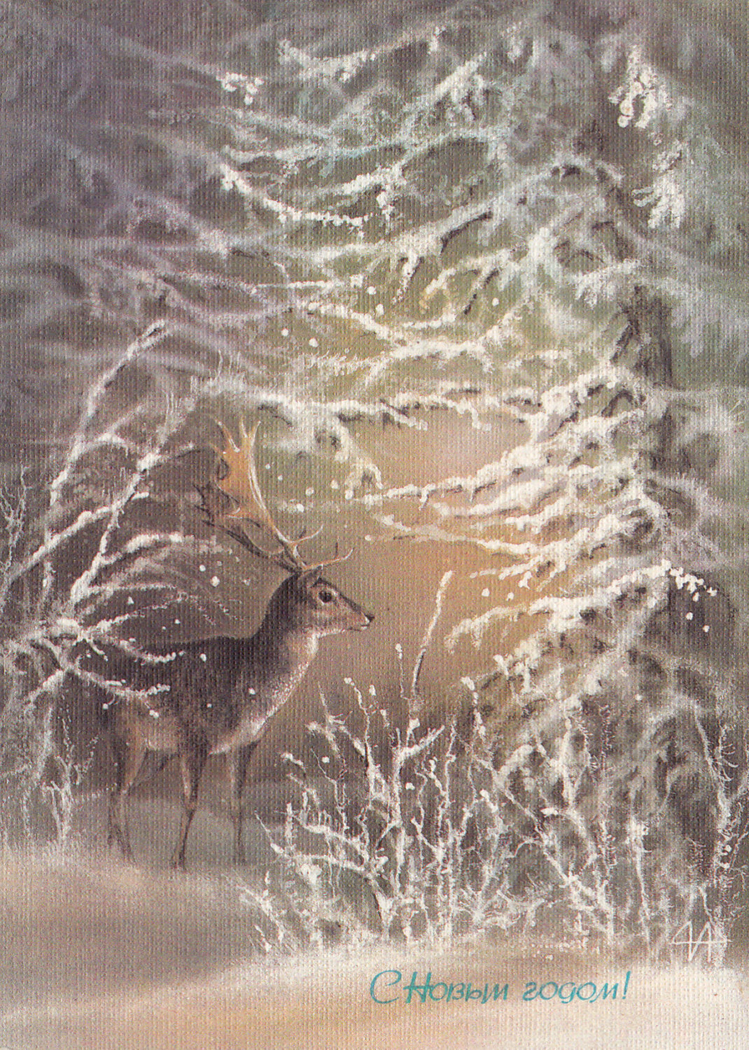 ISAKOV Winter Forest Deer New Year Vintage Soviet Postcard (1988) by SovietPostcards (3.50 USD) http://ift.tt/1WEvyex