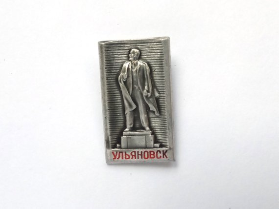 “Ulyanovsk”, Vladimir Lenin vintage pin (buy here)