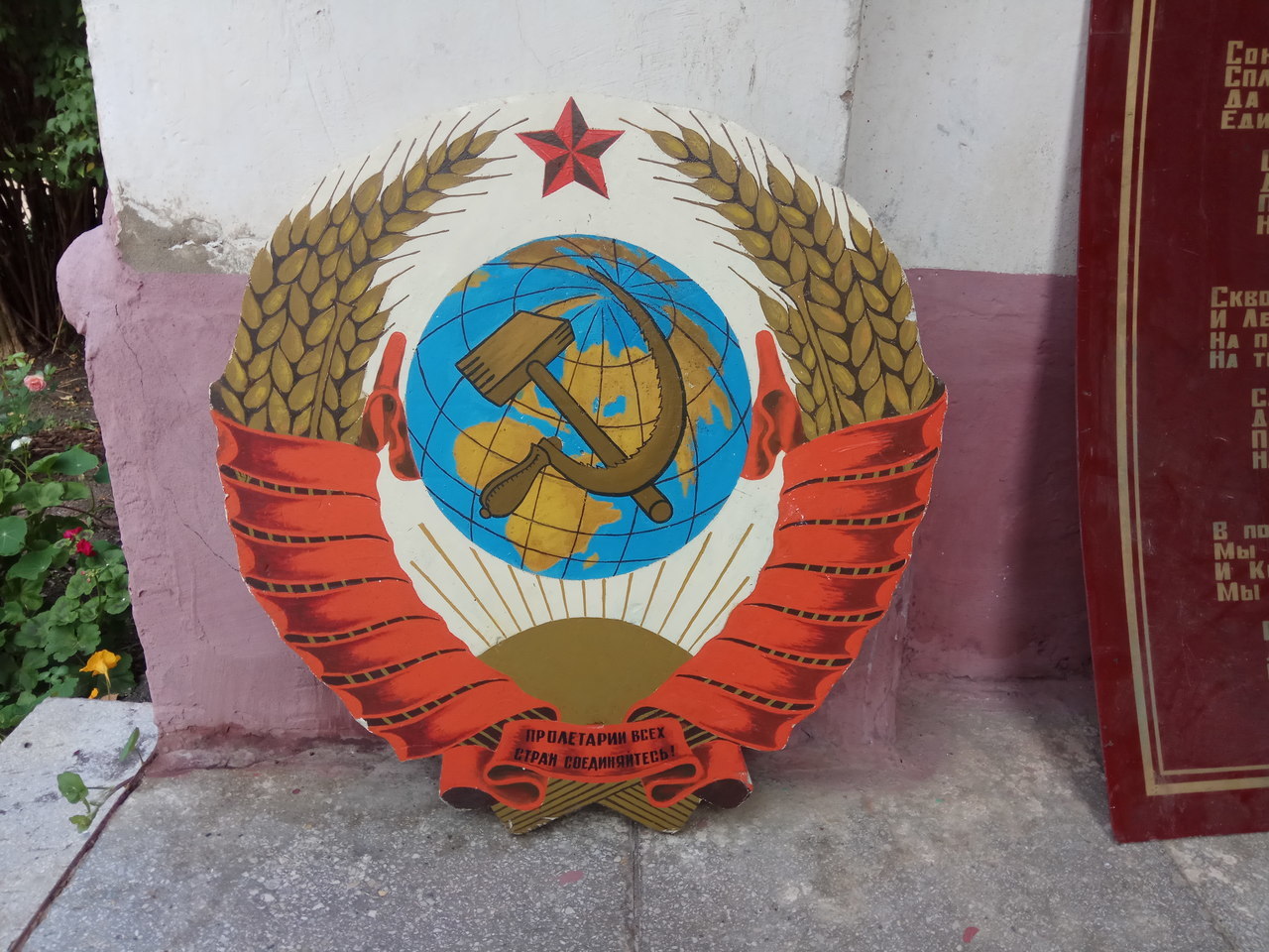 Large wall USSR state emblem