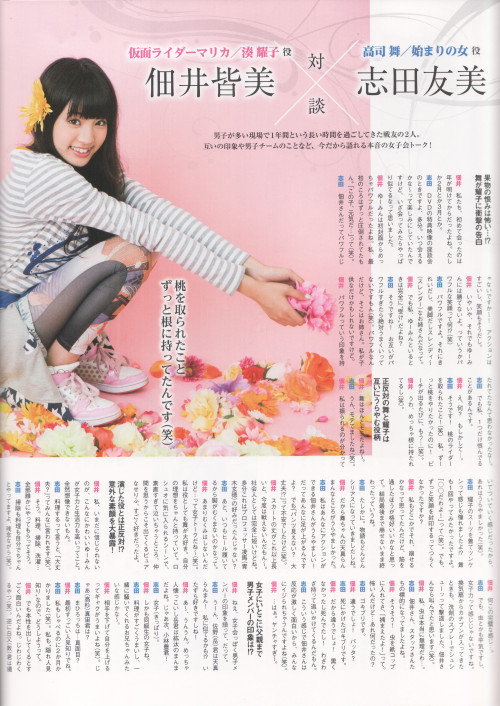 silverwind:Shida Yuumi and Tsukui Minami, scanned from Gaim...