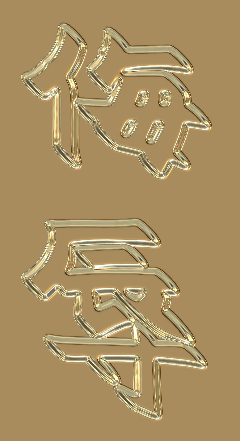 This kanji 烈 means vehement, fierce, intense