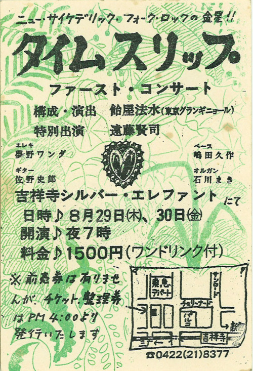 inu1941-1966:Direct Mail　1985