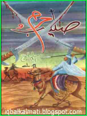 Historical Books In Urdu Pdf