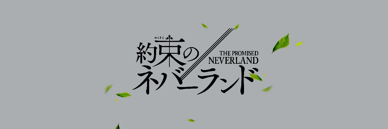 The Promised Neverland Logo Png The Best Promised Neverland