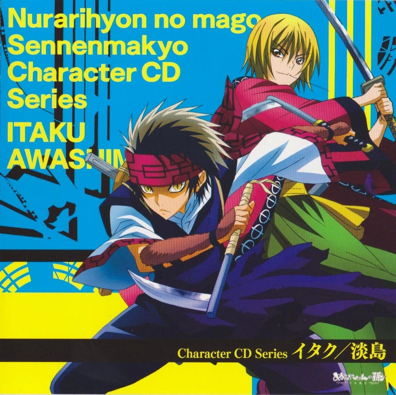 Blacksunradiance Nurarihyon No Mago Sennen Makyō Character Cd