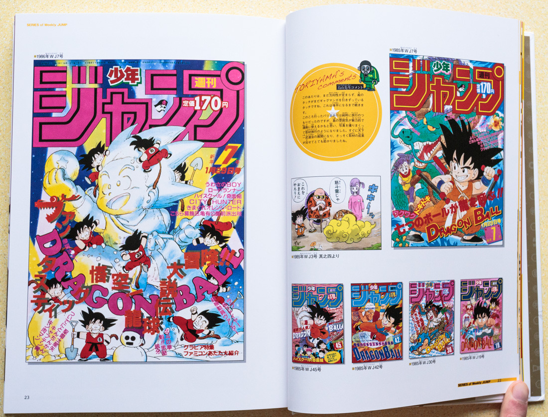 Artbook Island - Dragon Ball 30th Anniversary - Super ...