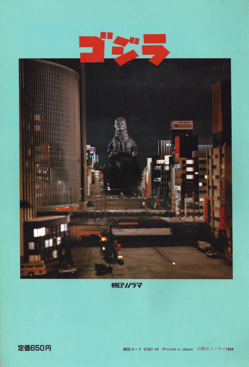 spaceleech:Back cover to SFX Godzilla, 1984.