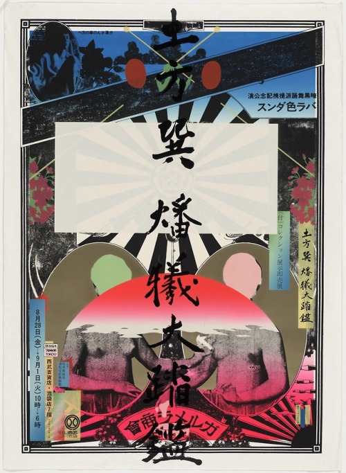 Tadanori Yokoo, Anniversary Performance of the Garumella Dance Company, 1970