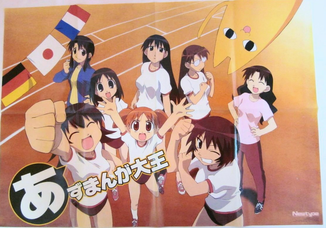 Poster Kiyohiko Azuma: Azumanga Daioh Hoshuhen Fukusei Genga japan kKB20 1 Poster Kiyohiko Azuma: Azumanga Daioh Hoshuhen Fukusei Genga japan kKB20 1