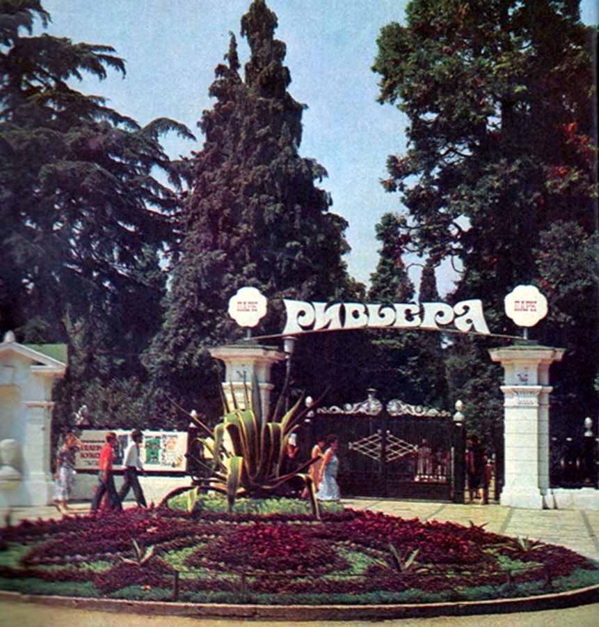 Riviera Park in Sochi, Russia (1975)