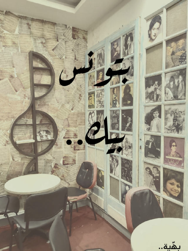 اغاني مصرية Tumblr