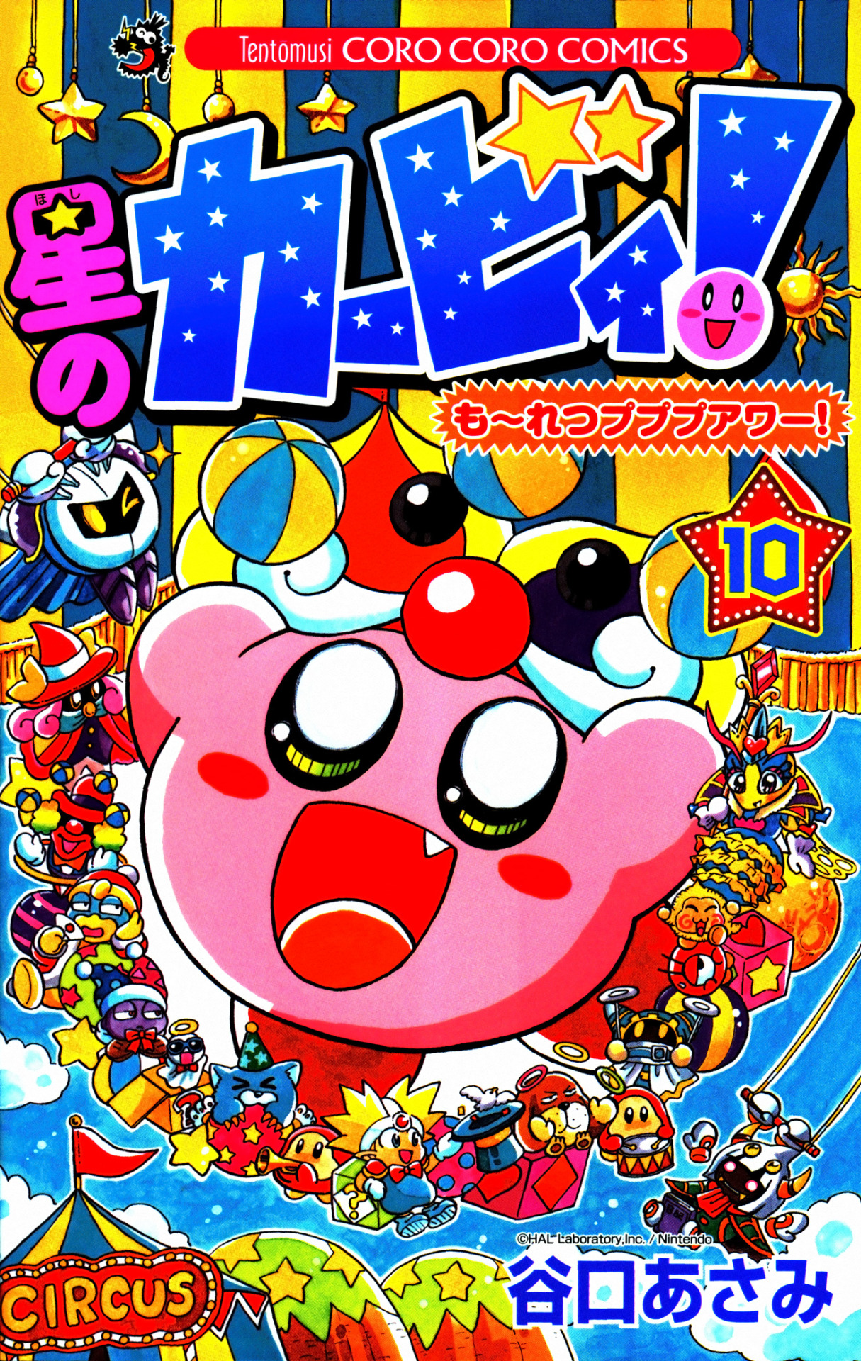 Kirby Moretsu Pupupu Hour - scans
