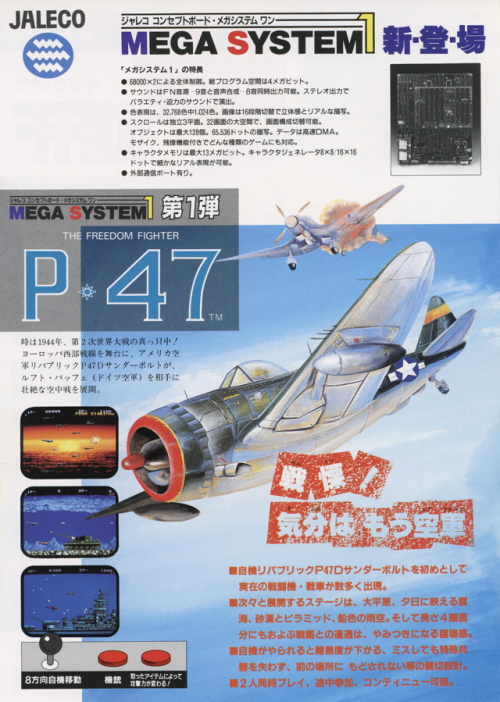 flyerfever:P-47 / Kick Off