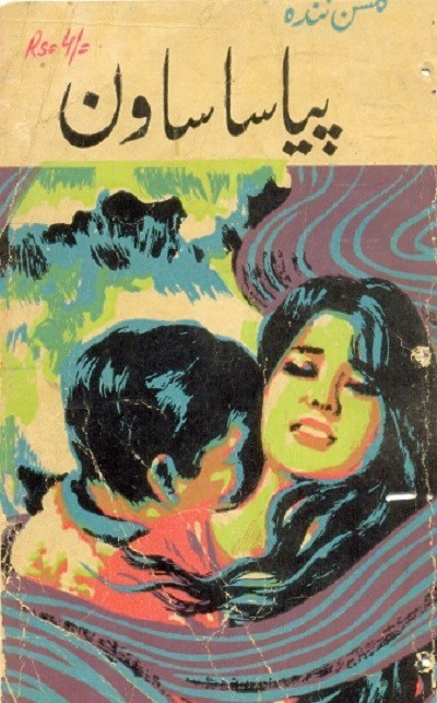 Pyasa Sawan