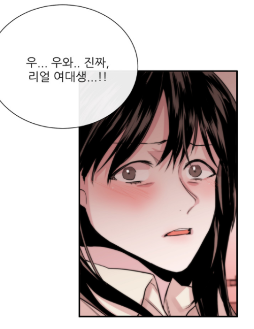 webtoon-moa:여제자■무료이용권으로 이어서 보기■